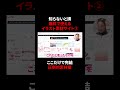 【保存版】無料イラスト素材ならまずココ #shorts #webデザイン #webデザイナー
