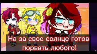 meme || Внимание! Сейчас вы увидете себя в будущем || Гача Клуб || ГааНару || СакуХина