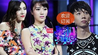 我们约会吧 Take Me Out: 颜控御姐霸气上演争爱大战-Independent Lady Puts On Love War【湖南卫视官方版1080P】20141014