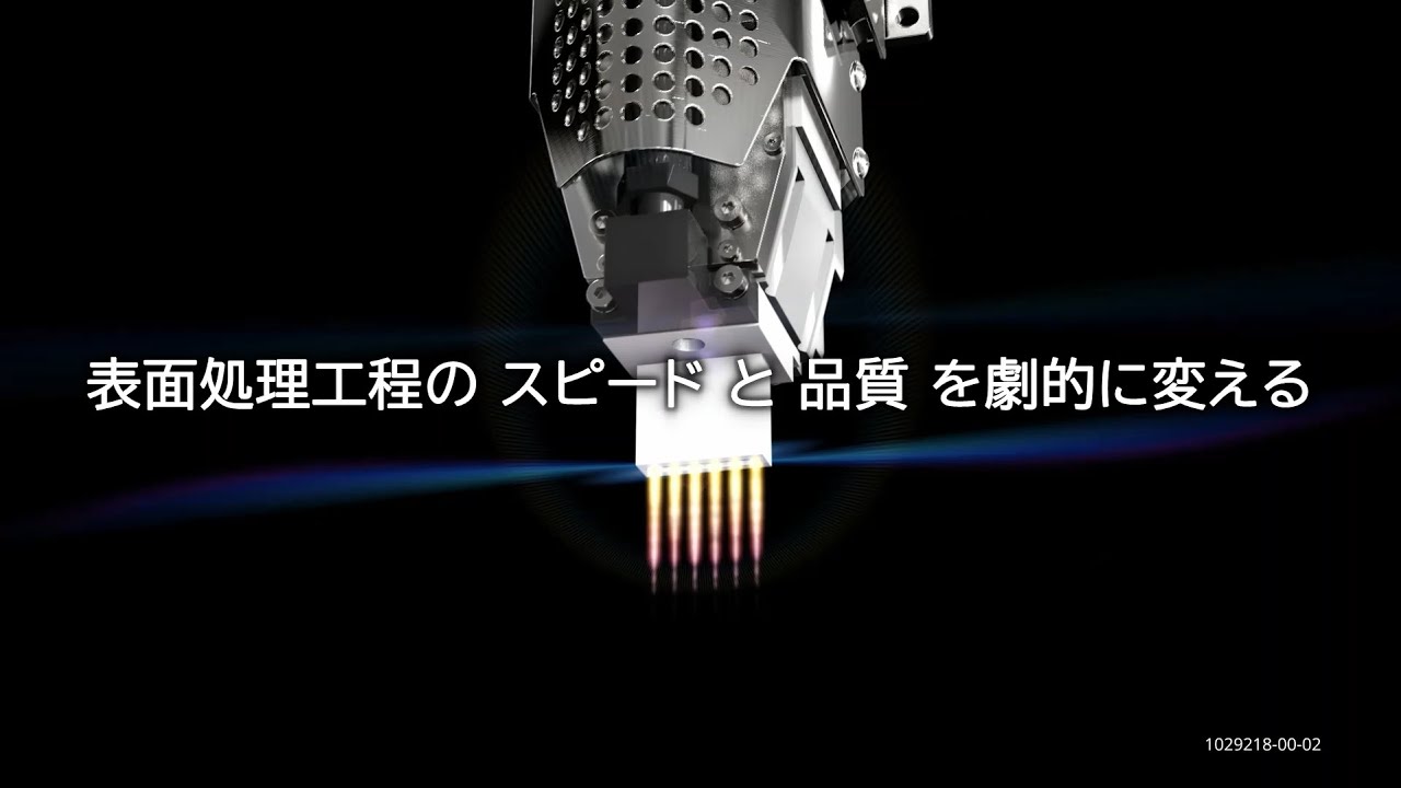大気圧プラズマユニット Tough Plasma ATOM｜洗浄・改質｜電池 
