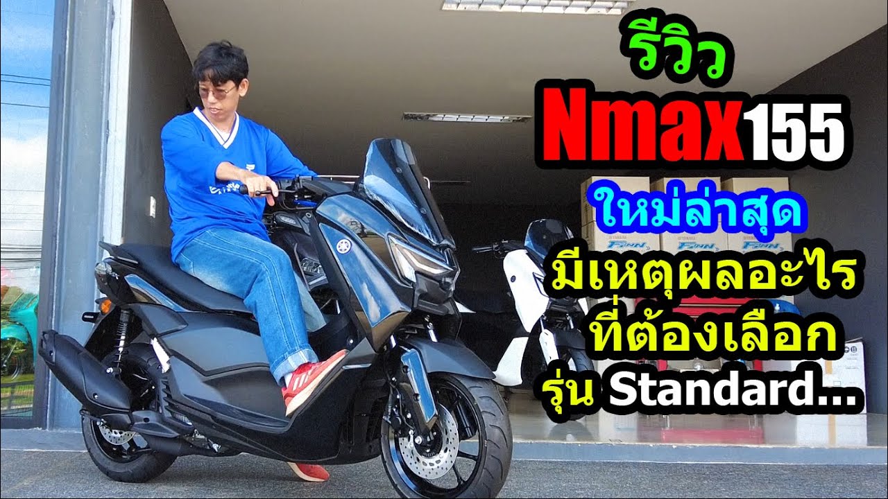 (Обзор) Новейшая модель Nmax, стандартная, черная.... #1542