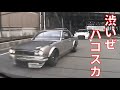 暴走行為ダメ絶対!!! 日本の交通事故・あおり運転・危険運転㉓Traffic conditions in Japan