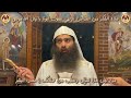صلاة الشكر من القداس الإلهي بصوت ابونا دانيال افا موسى