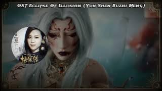 OST ECLIPSE OF ILLUSION - INTERLUDE |