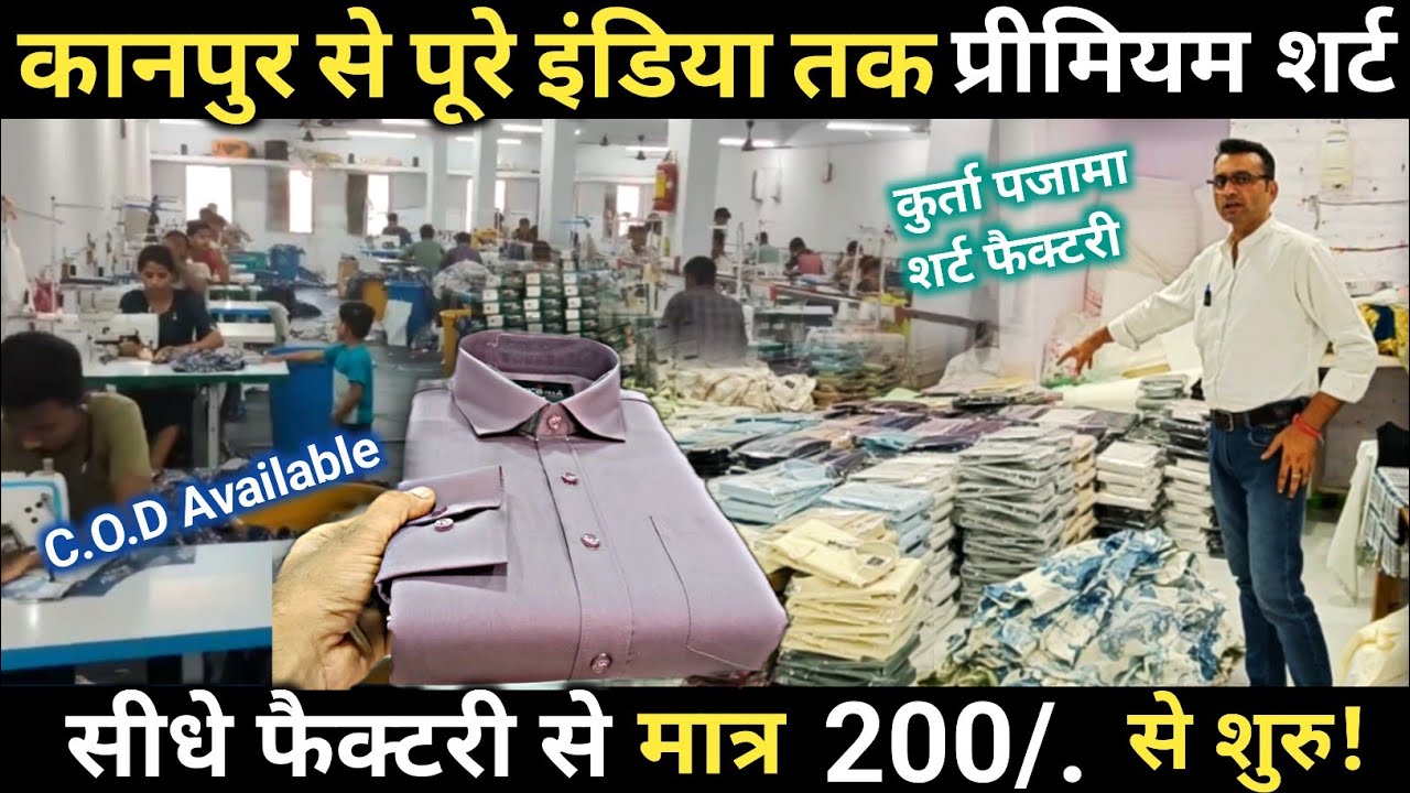 Kanpur से पूरे india तक Branded Shirts Factory से | kanpur shirt wholesale market | Gloria Shirts
