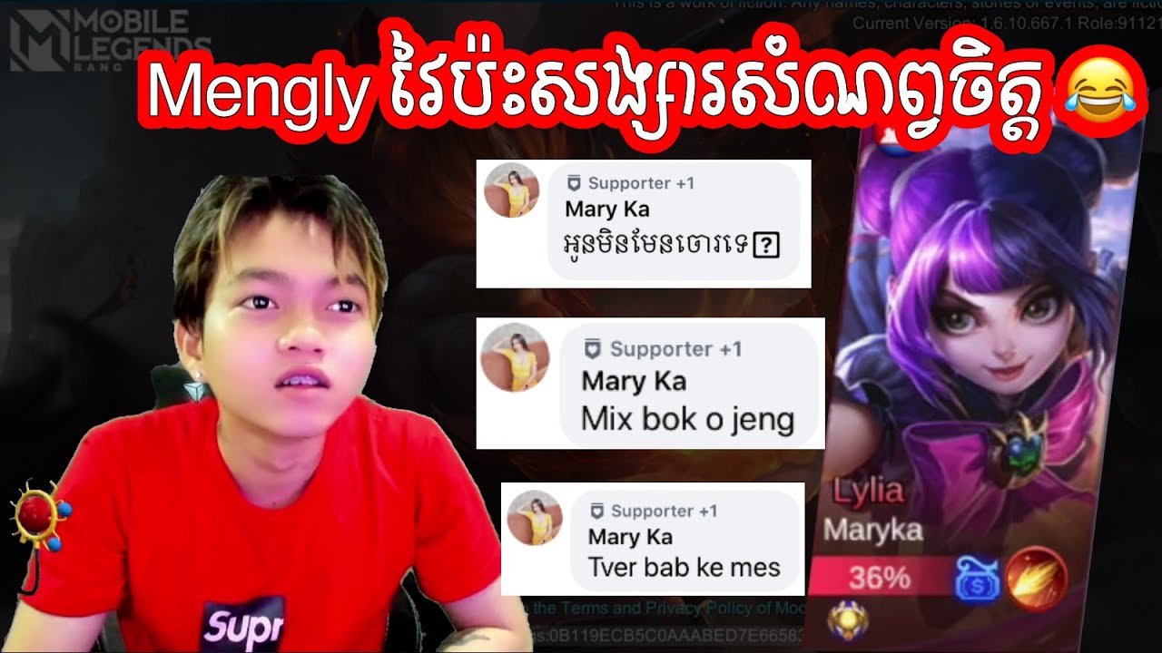 Mengly វៃប៉ះ MaryKa សង្សារសំណព្វចិត្ត | Mobile Legends Khmer | Mr KH 168