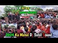 विश्रामपुर में कांवड़ यात्रा ‼️पहेला सावन सोमवार Tagda Mahol Dj Sahil Sound Fast Sawan 2024