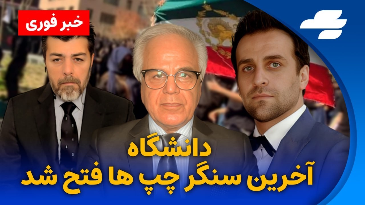 آماده باش منطقه ای - بیانه جدید شاهزاده رضا پهلوی