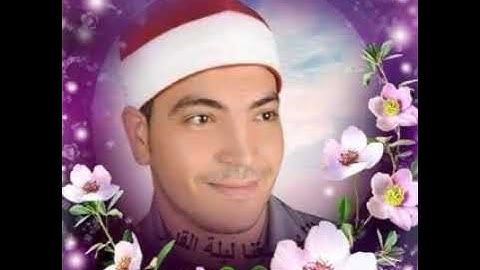 الشيخ ضياء الشافعي يتلو من سوره القصص