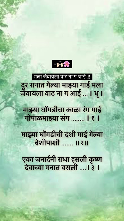🌸🙌🏻 #love #gavalan #bhajan #song #trending #marathi #gavalani #marathisongs