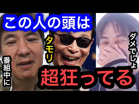 【ひろゆき×関根勤】タモリさんはマジで狂ってる。番組中にも関わらずアレするし、ゲストには超失礼なことを言う。