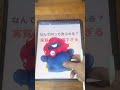 国が円を6兆円買いました。（推定）為替介入についてのお話です。