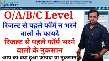 O Level Exam Form For Result Waiting Candidate । Old Candidate Benefits । Exam Form Filling । Form