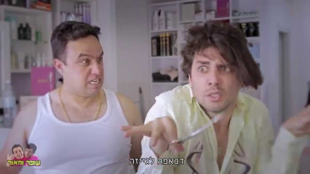 חד גדיא - גרסת הישראלי המכוער. עופר ומאור (פרודיה לפסח)