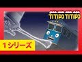 チビ列車ティティポ l 子供列車アニメーション l 1 シリーズ 21-26 エピソード l 連続表示 l Titipo Japanese