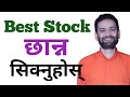 How to pick stocks  how to select good stocks for trading    how to choose the best stock 