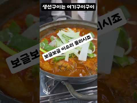 #구이구이#생선구이맛집#가성비맛집#양평동맛집#선유도맛집#
