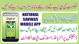 National Savings Digital Mobile App -Qoumi Bachat Digital App Ios-National Saving Certificate Scheme screenshot 5