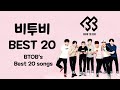 (감정선 고려) 비투비 노래모음 BEST 20곡 (군대 간 비투비를 기다리며 듣는 ㅜㅜ) | BTOB's BEST 20 SONGS (Waiting for military)