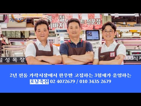 회랑 고기랑