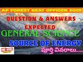 AP FOREST BEAT OFFICER - SOURCE OF ENERGY - EXPECTED QUESTION AND ANSWERS 2025 // APPSC FOREST JOBS