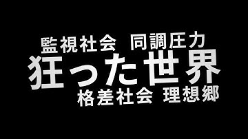 いとうあさこ主演、佐々木想監督、映画『鈴木さん』予告編【2022年2月4日公開】