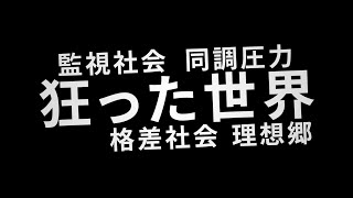 いとうあさこ主演、佐々木想監督、映画『鈴木さん』予告編【2022年2月4日公開】