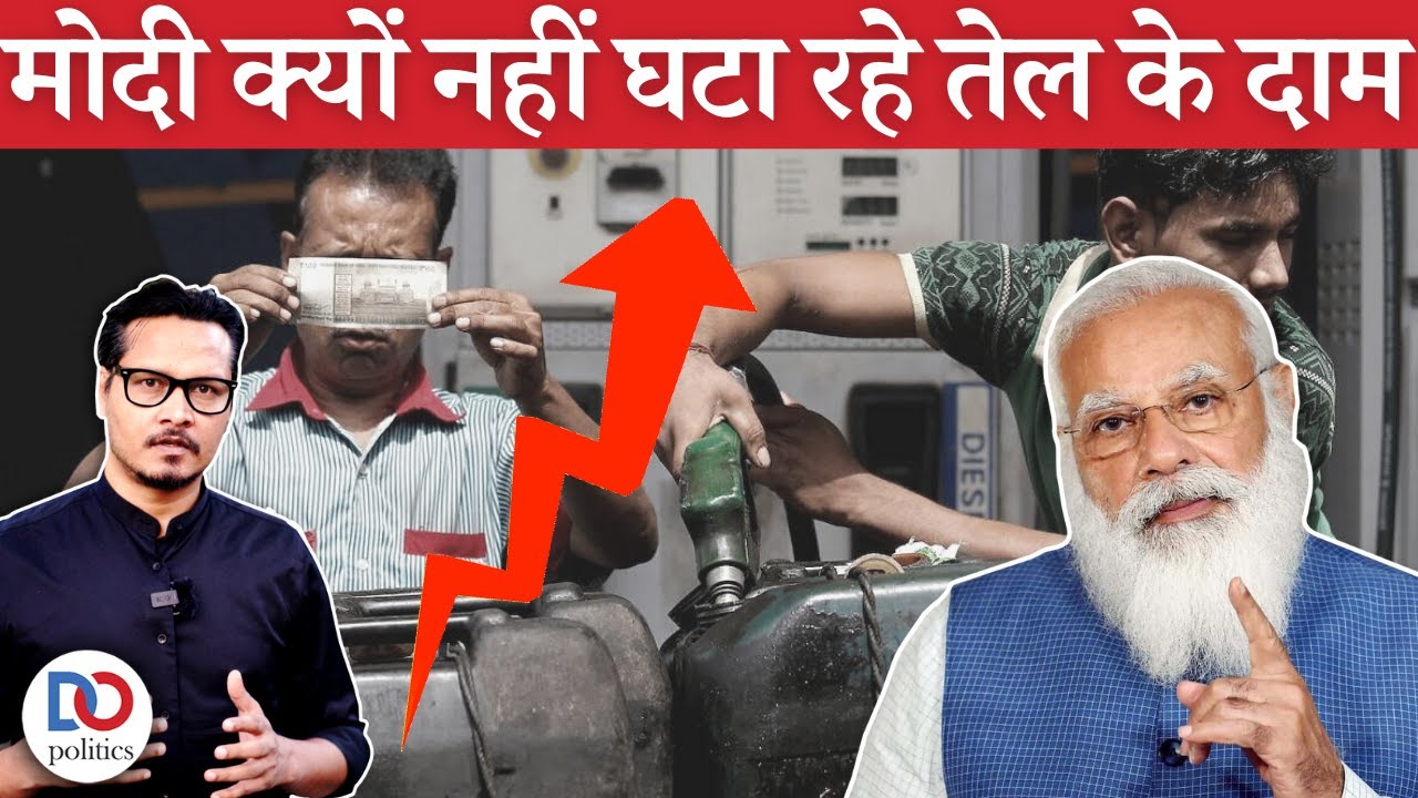Petrol Price Hike: Why Modi Can't Bring It Down | What's UPA Oil Bonds | ऑइल बॉन्ड क्या हैं?