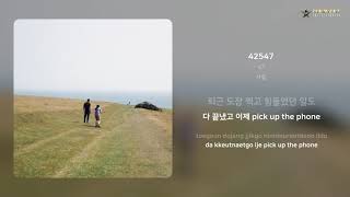 47 - 42547 | 가사 (Lyrics)