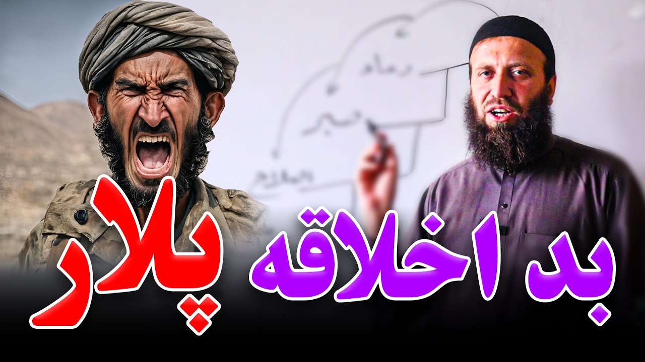 یو ځوان وايي پلار مې په مور ظلم کوي نو څه ورسره وکړم؟ بد اخلاقه او ظالم پلار سره باید څه وکړو؟