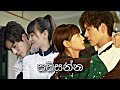 pawasanna පවසන්න | Sinhala Song | Chinese Mix | unforgettable love 💞