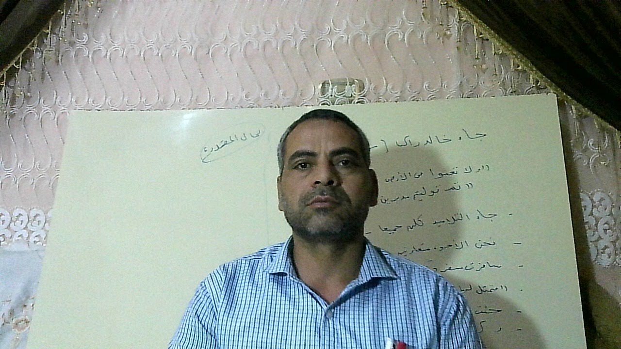 أقسام الحال /أنواع الحال [مؤسسة-مؤكدة-موطئة-مقدرة...]جامع الدروس العربية