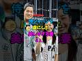 【WBC】侍ジャパンを虜にした美しすぎる妻3人 #衛藤美彩 #板野友美 #田中真美子