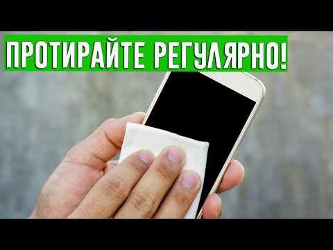 ТЕПЕРЬ ТОЛЬКО ТАК ПРОТИРАЮ СВОЙ ТЕЛЕФОН! НИ ОТПЕЧАТКОВ, НИ РАЗВОДОВ НЕ ОСТАЕТСЯ!