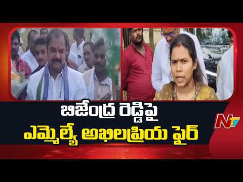 MLA Akhila Priya Slams Former MLA Gangula Bijendra Reddy | NTV Telugu - NTVTELUGU