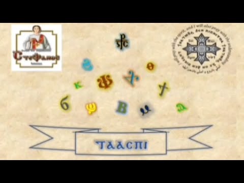 كلمة كتاب باللغة القبطية حرف فى و حرف غما