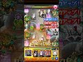 Exだけは負けられないよ #モンスト#ゲーム #ポケモン#モンスターストライク #shorts