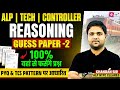 RRB ALP/TECH  Reasoning Classes 2025 |  Reasoning Practice Set  | ALP Reasoning By Chandan Sir