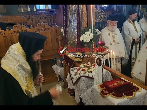 Σιάτιστα: Δ' Κατανυκτικός