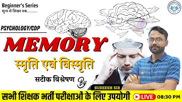 Memory | स्मृति एवं विस्मृति | Psychology/CDP | Sudeesh sir | Parikshaganga