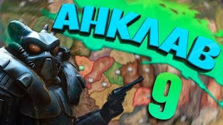 АНКЛАВ В Hearts of Iron 4: Enclave Reborn #9 - Тяжелая война АНКЛАВ В Hearts of Iron 4: Enclave Reborn #9 - Тяжелая война