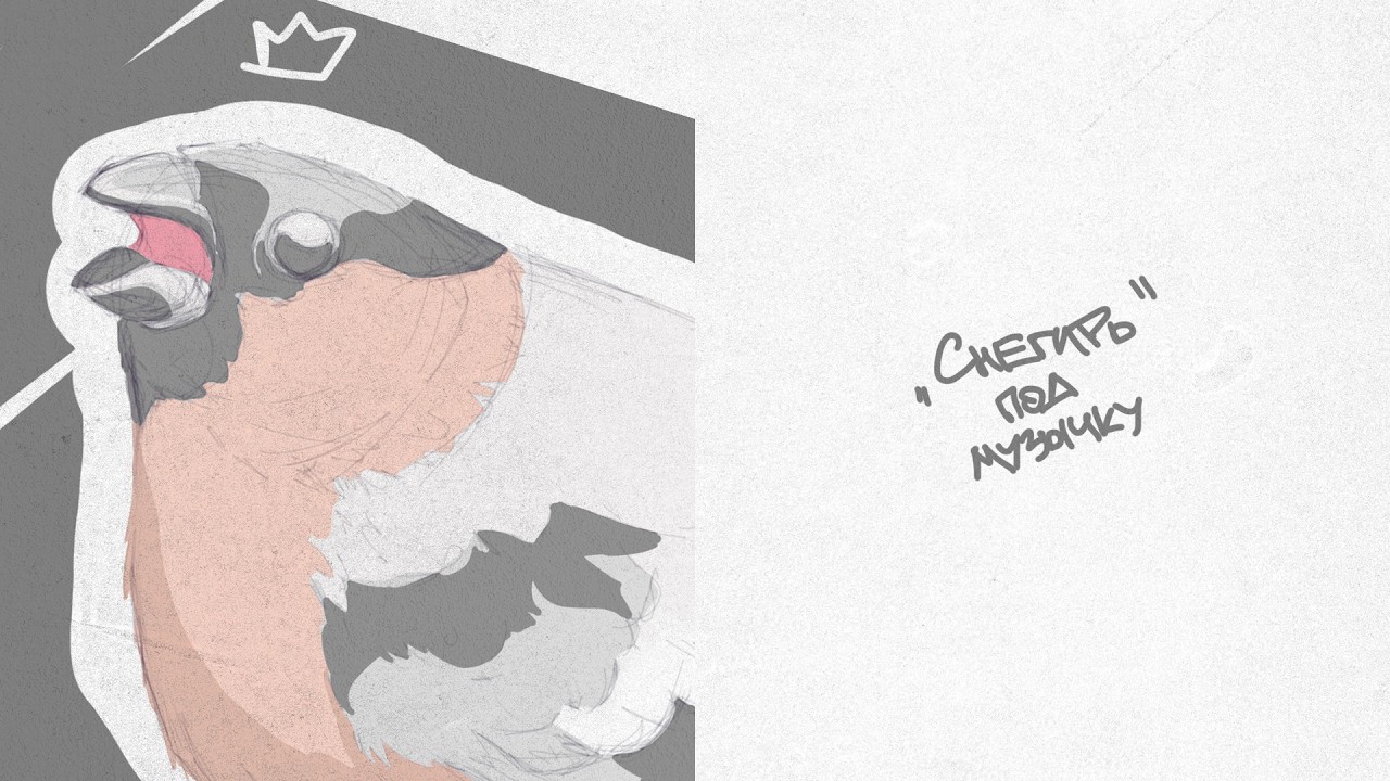 Снегирь | Плейлист игры «Заря» | Lofi-таймлапс