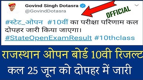 Rajasthan Open Board 10th Result Date 2019 Declared/Rsos 10th Class Result Date 2019 Declared