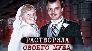 Половину его тела нашли в бочке ! Дело Лариссы Шустер