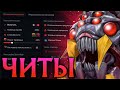 Бустер на Бруде с Читами всех Победил! Амбрелла Дота 2