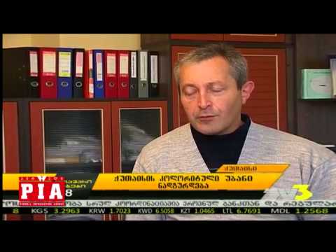 ქუთაისის კოლორიტული უბანი ნადგურდება