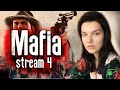 Mafia: Definitive Edition (Stream 4)