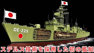 【完全解説】あぶくまDE-229の内部構造 — 64年の時を超え旧海軍軽巡洋艦「阿武隈」の名を継ぐ護衛艦の1番艦の全て