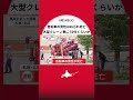 【速報】自転車の男性がクレーン車にはねられ死亡~50代ぐらいか…その場で死亡確認〈北海道札幌市〉