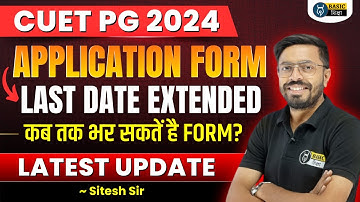 CUET PG 2024 Application Form Date Extend | Last Date of CUET Form Filling | CUET 2024 Latest Update